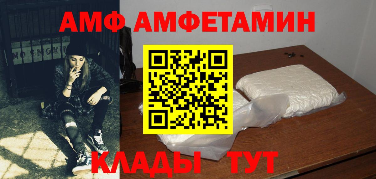 Амфетамин 98% Керчь