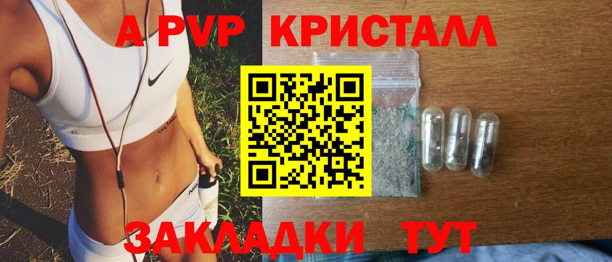 APVP Соль  Вход с VPN  Alpha PVP мука  Alfa_PVP  Керчь 