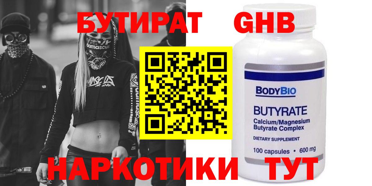 Бутират оксана Керчь