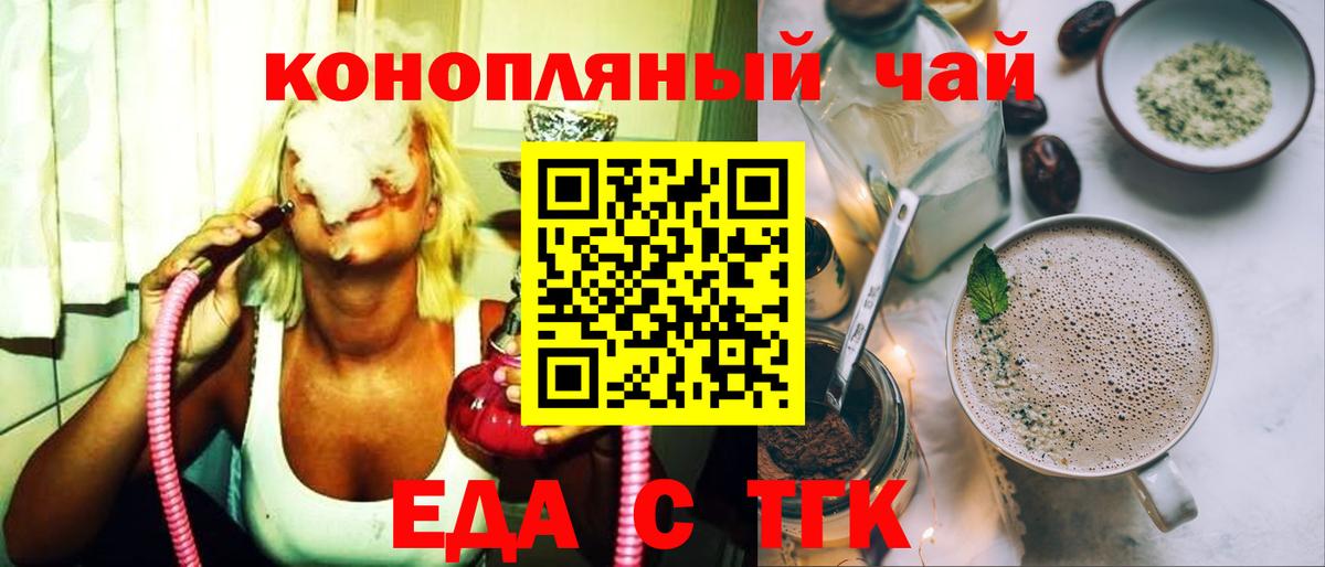 Cannafood конопля  Вход с VPN  Керчь 