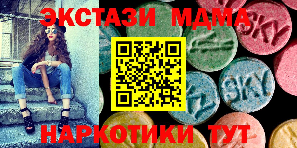 Керчь  ЭКСТАЗИ таблы  Вход с VPN  площадка как зайти  Экстази Philipp Plein  Ecstasy 