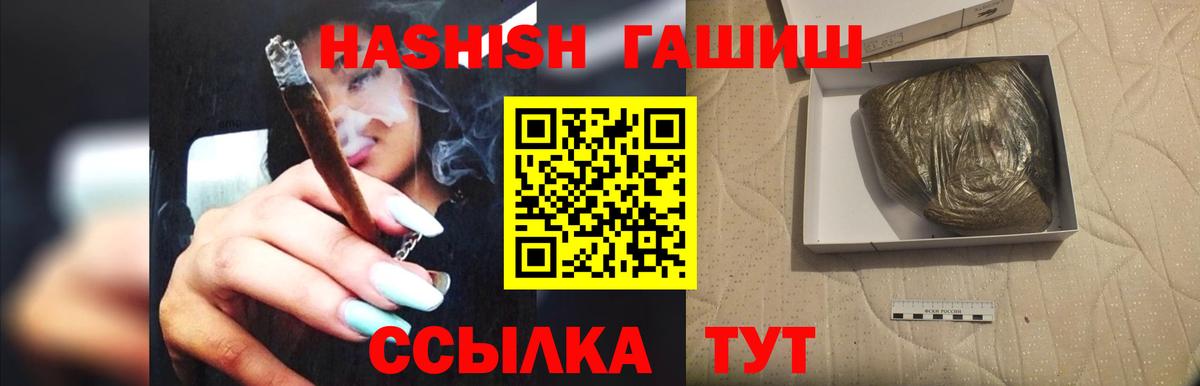 ГАШИШ Cannabis Керчь