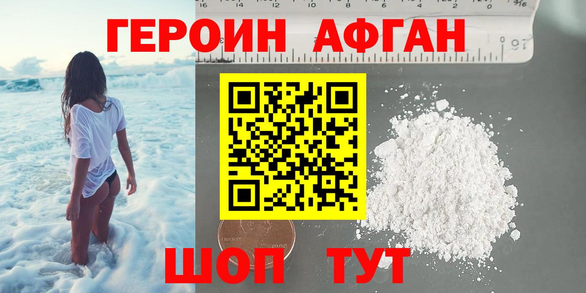ГЕРОИН  Героин герыч  Вход с VPN  Керчь 