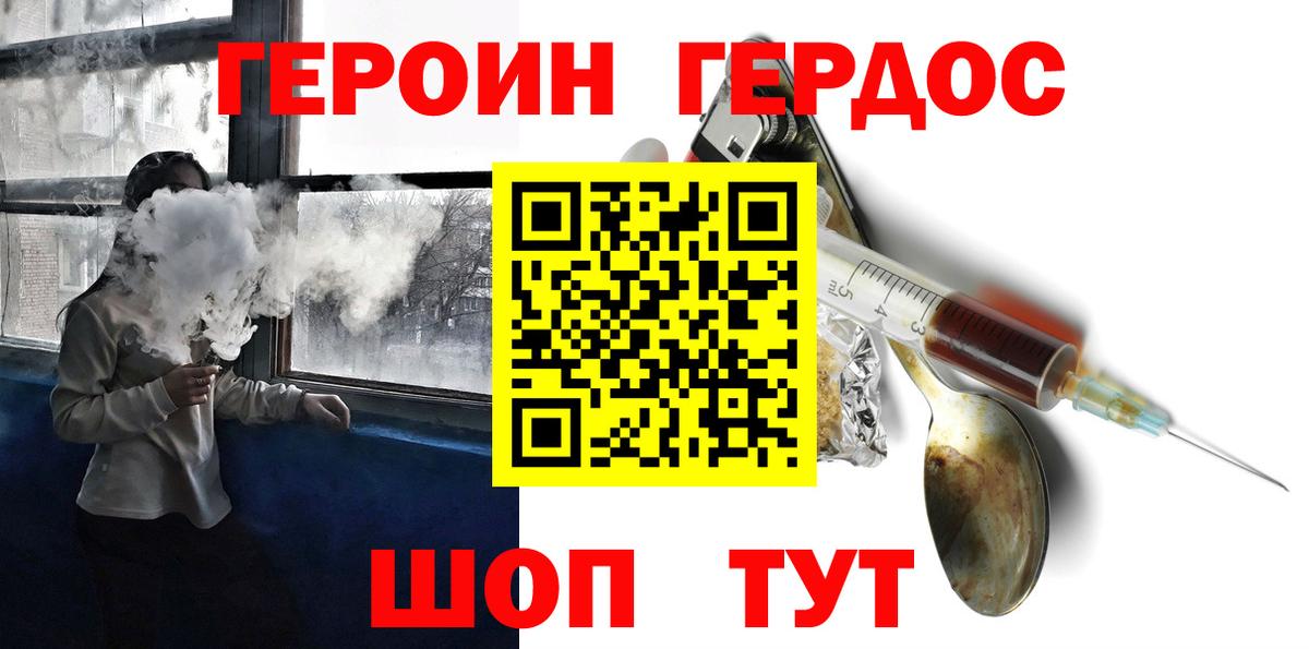 Героин афганец Керчь