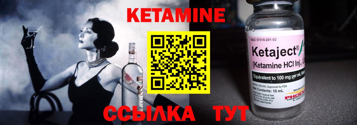Керчь  Кетамин VHQ  Вход с VPN 