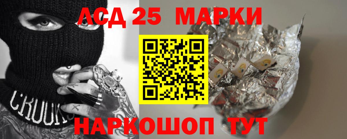 LSD-25 экстази кислота  Вход с VPN  Керчь 