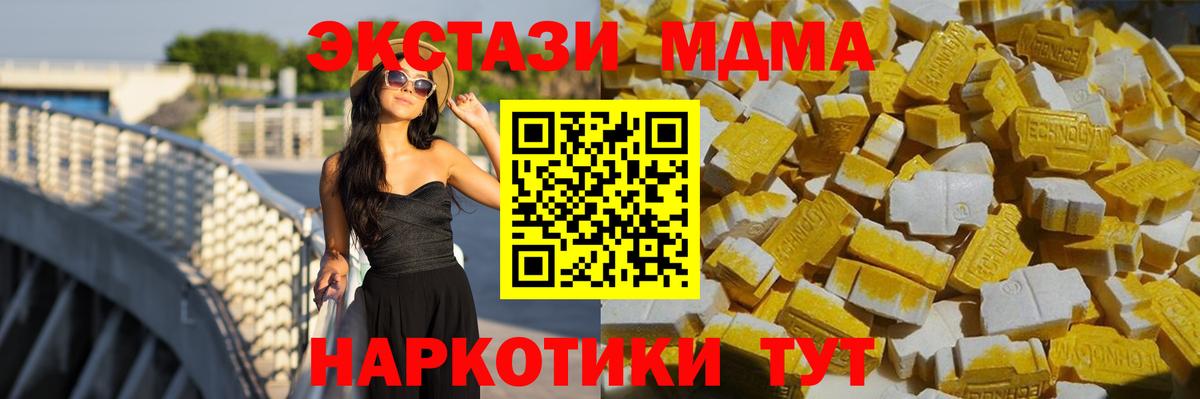 Керчь  МДМА crystal  МДМА VHQ  Вход с VPN 