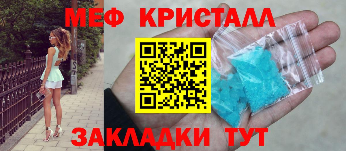 Мефедрон  Керчь