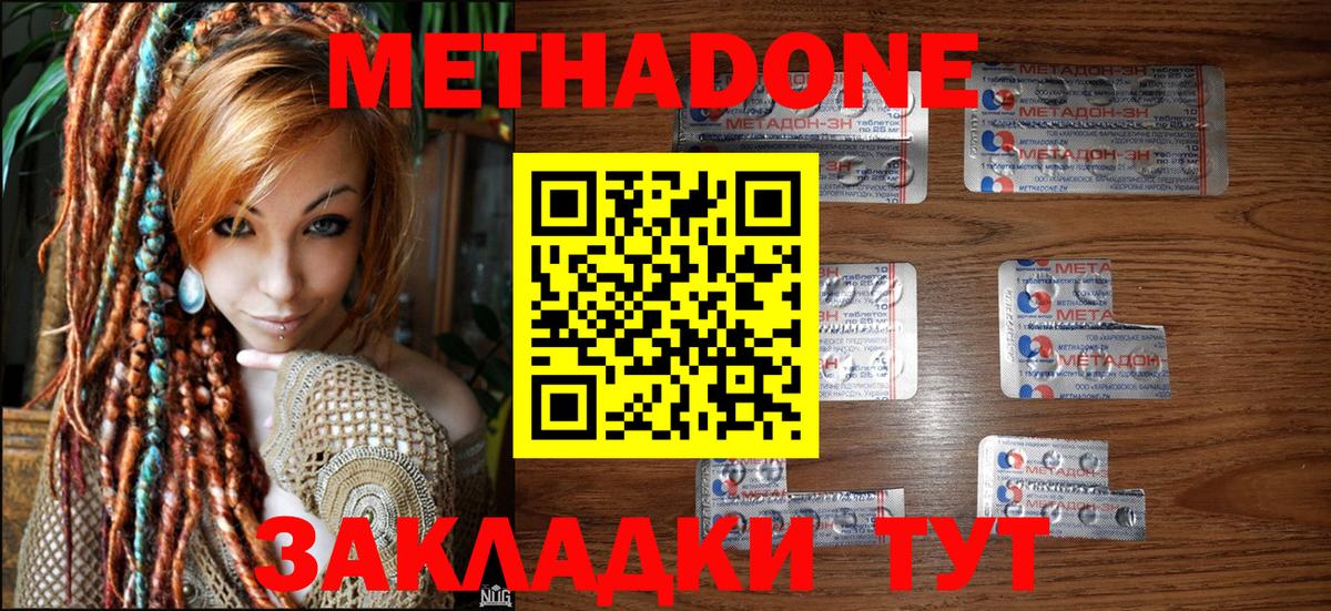Метадон methadone  Вход с VPN  Керчь  Метадон methadone 