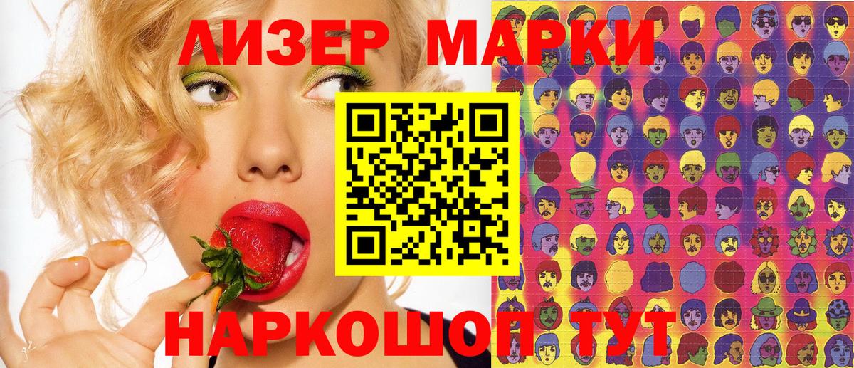 Наркотические марки 1,8мг  Вход с VPN  Наркотические марки  Керчь 