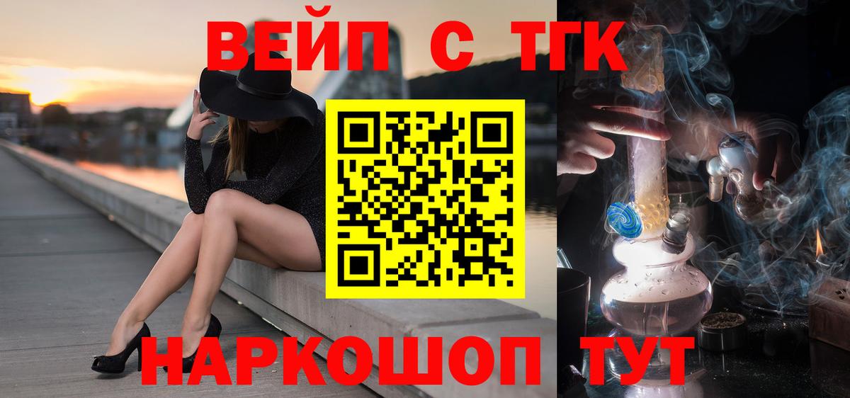 ТГК жижа Керчь