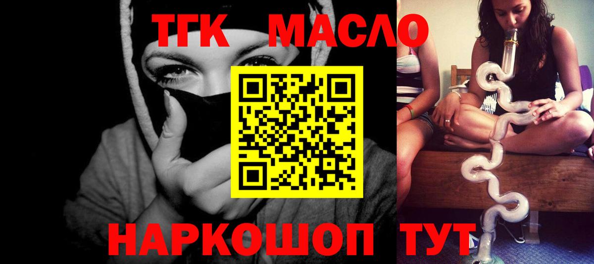 Дистиллят ТГК THC oil  Дистиллят ТГК вейп  Вход с VPN  Керчь 